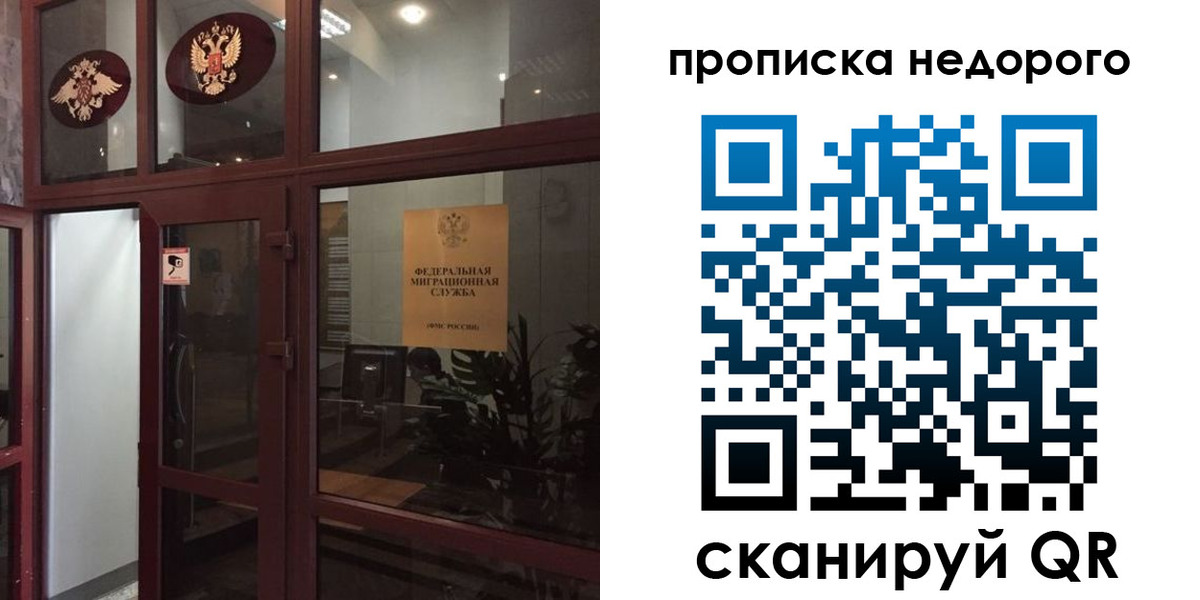 временная регистрация законно в Семёнове