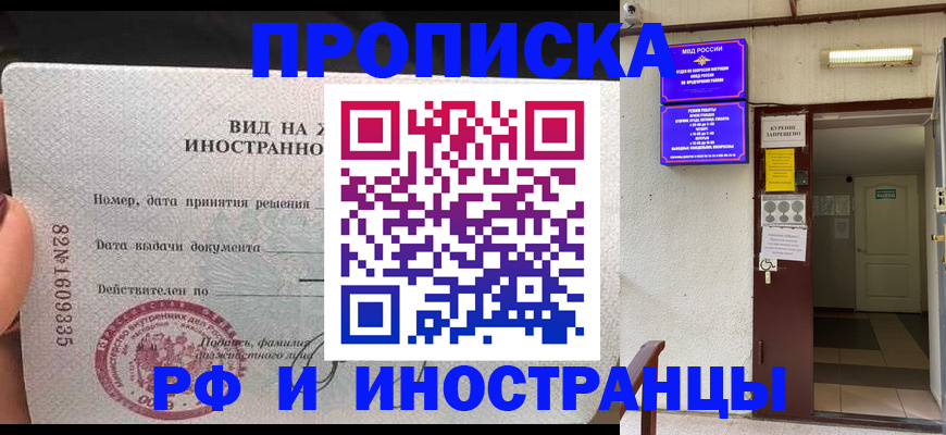 временная регистрация госуслуги в Семёнове