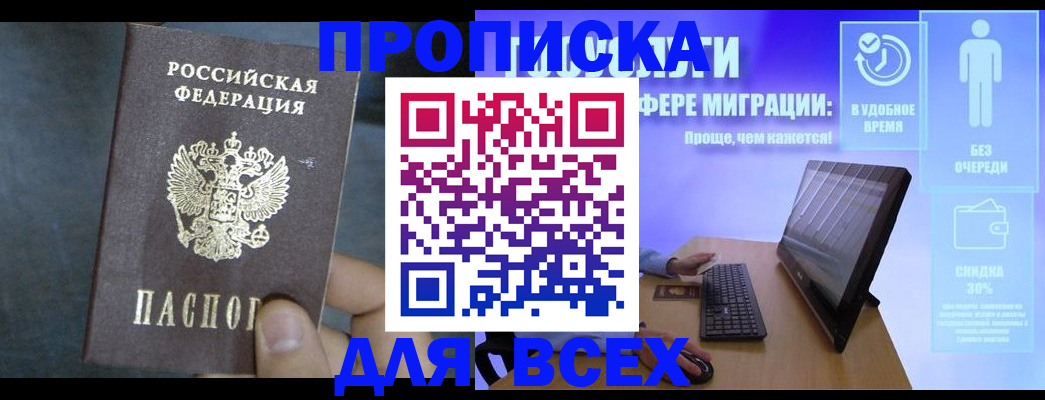 временная регистрация для всех в Семёнове